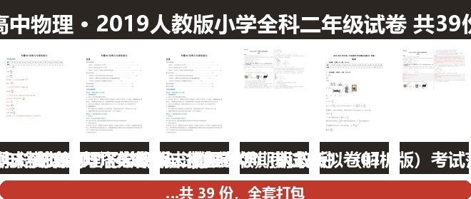 全套封面一览