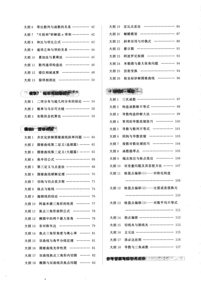目录