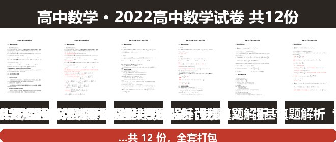全套封面一览