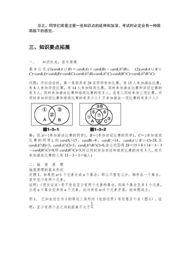 目录