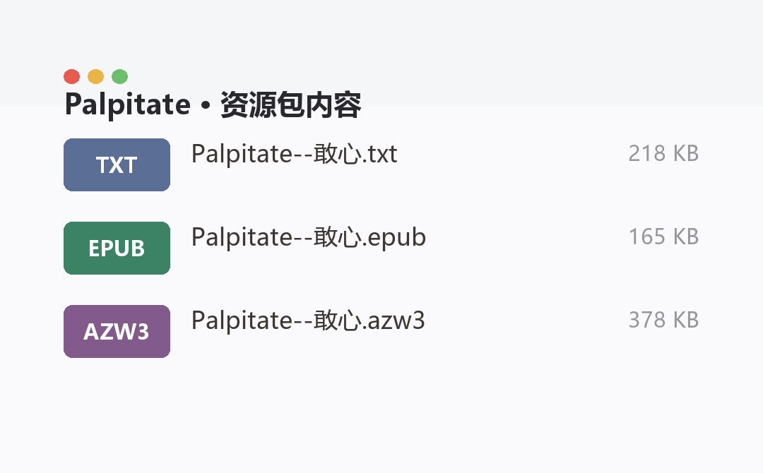资源包内容
