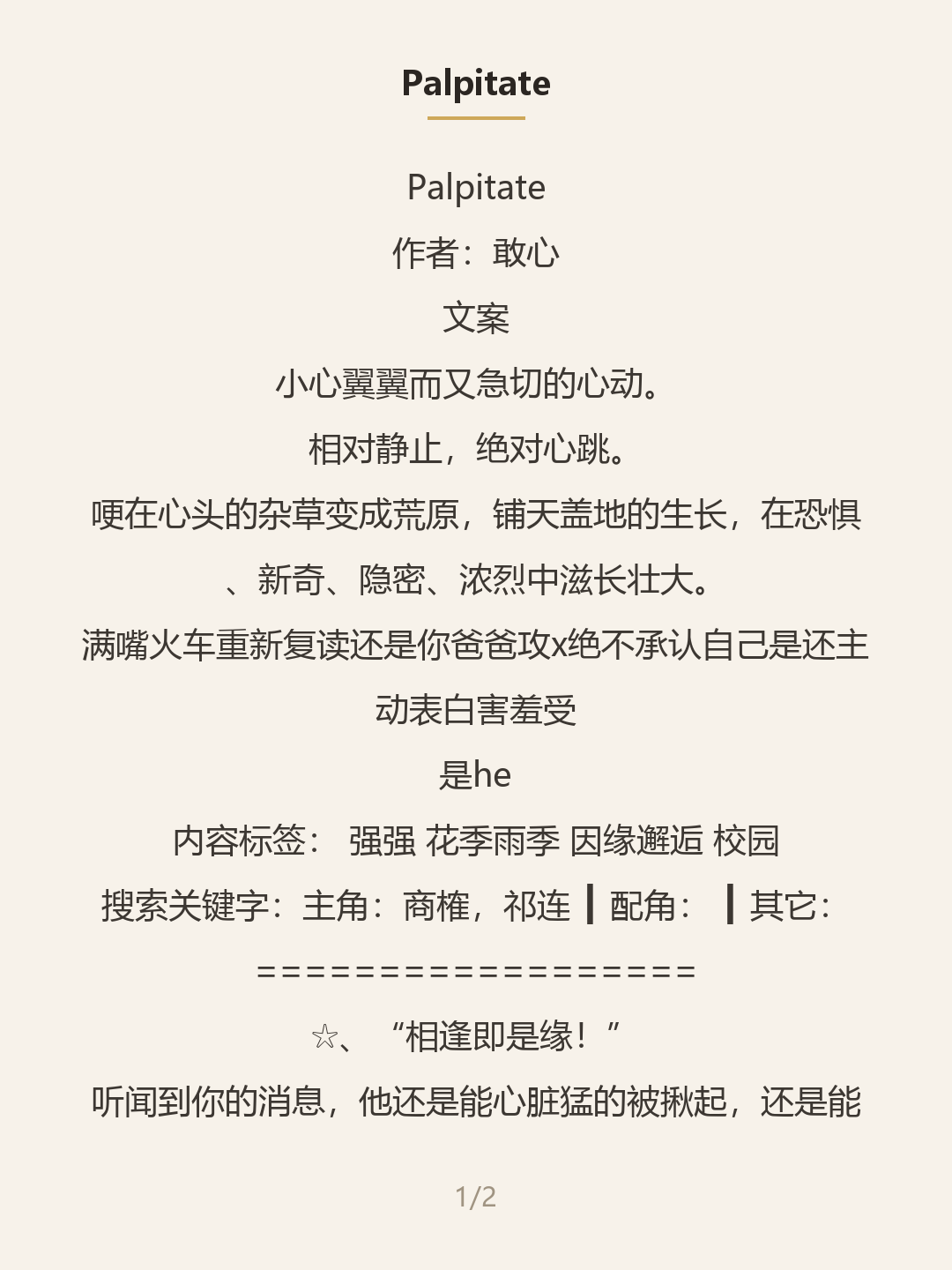 第一屏