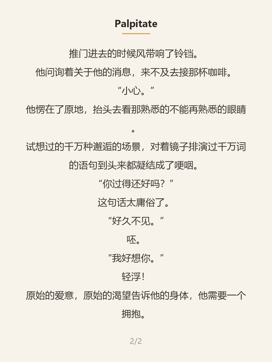 第二屏