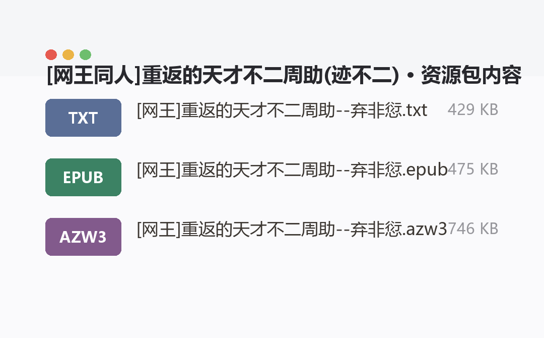 资源包内容
