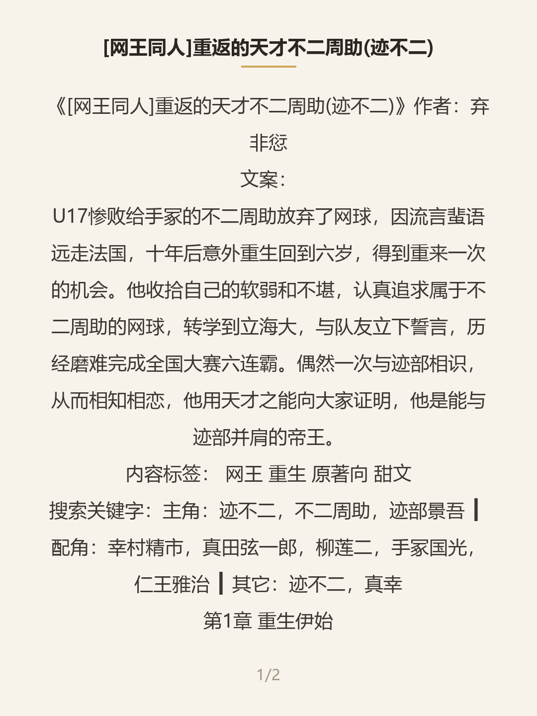 第一屏