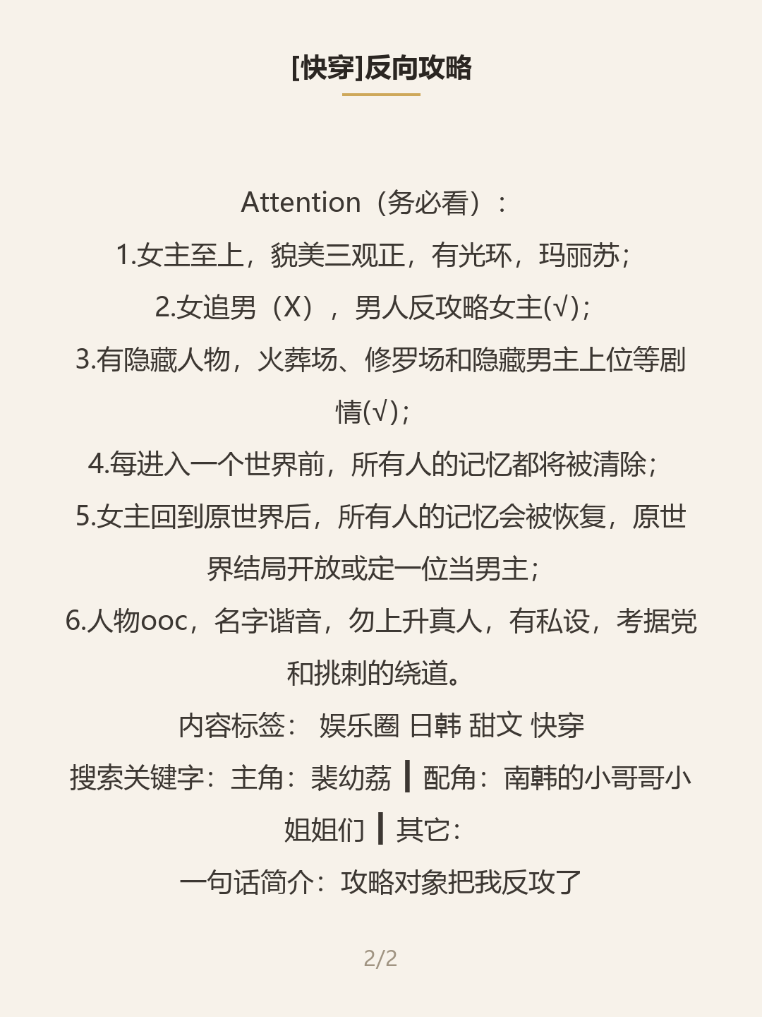 第二屏