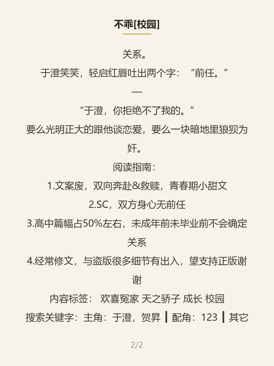 第二屏