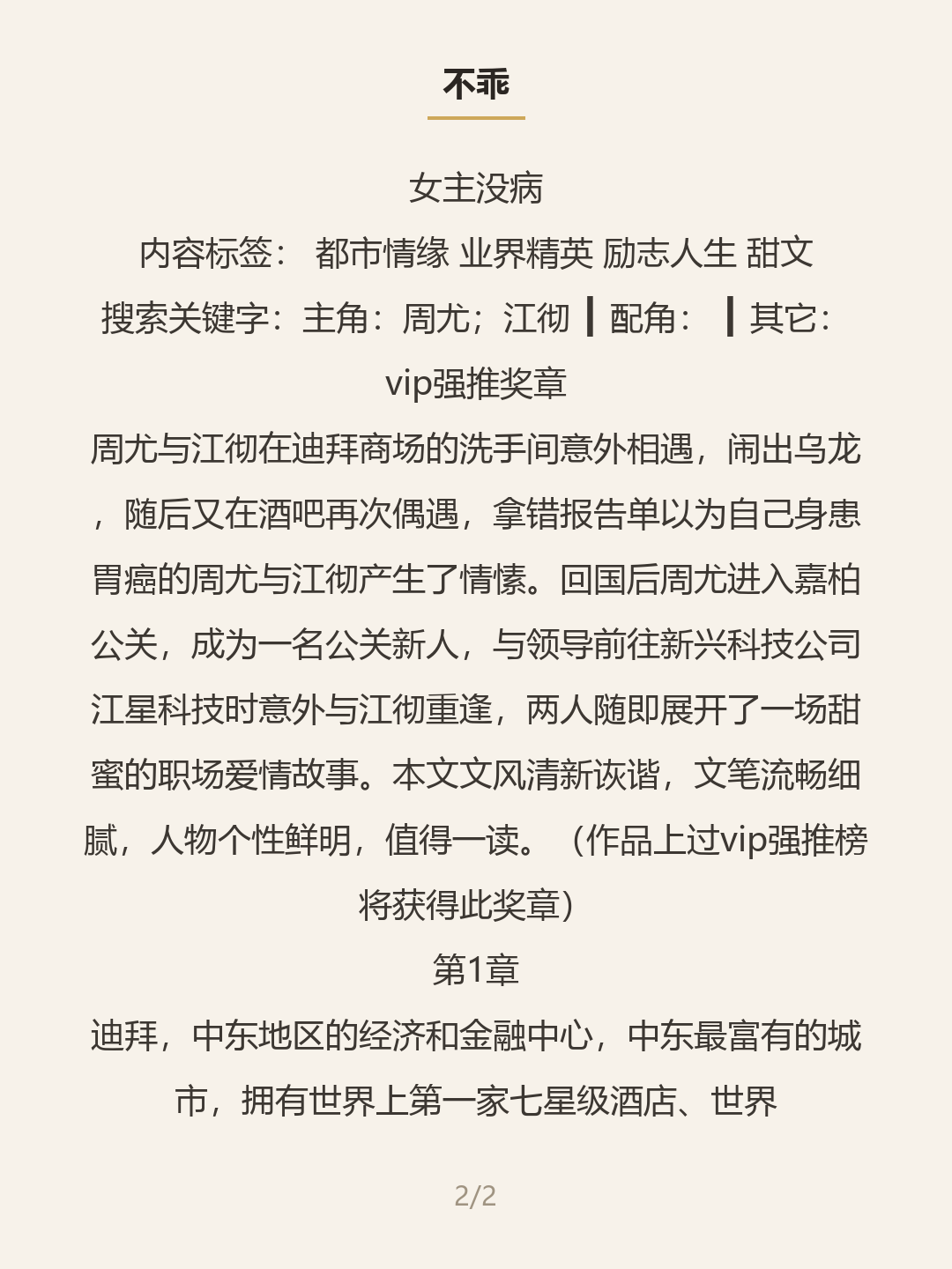 第二屏