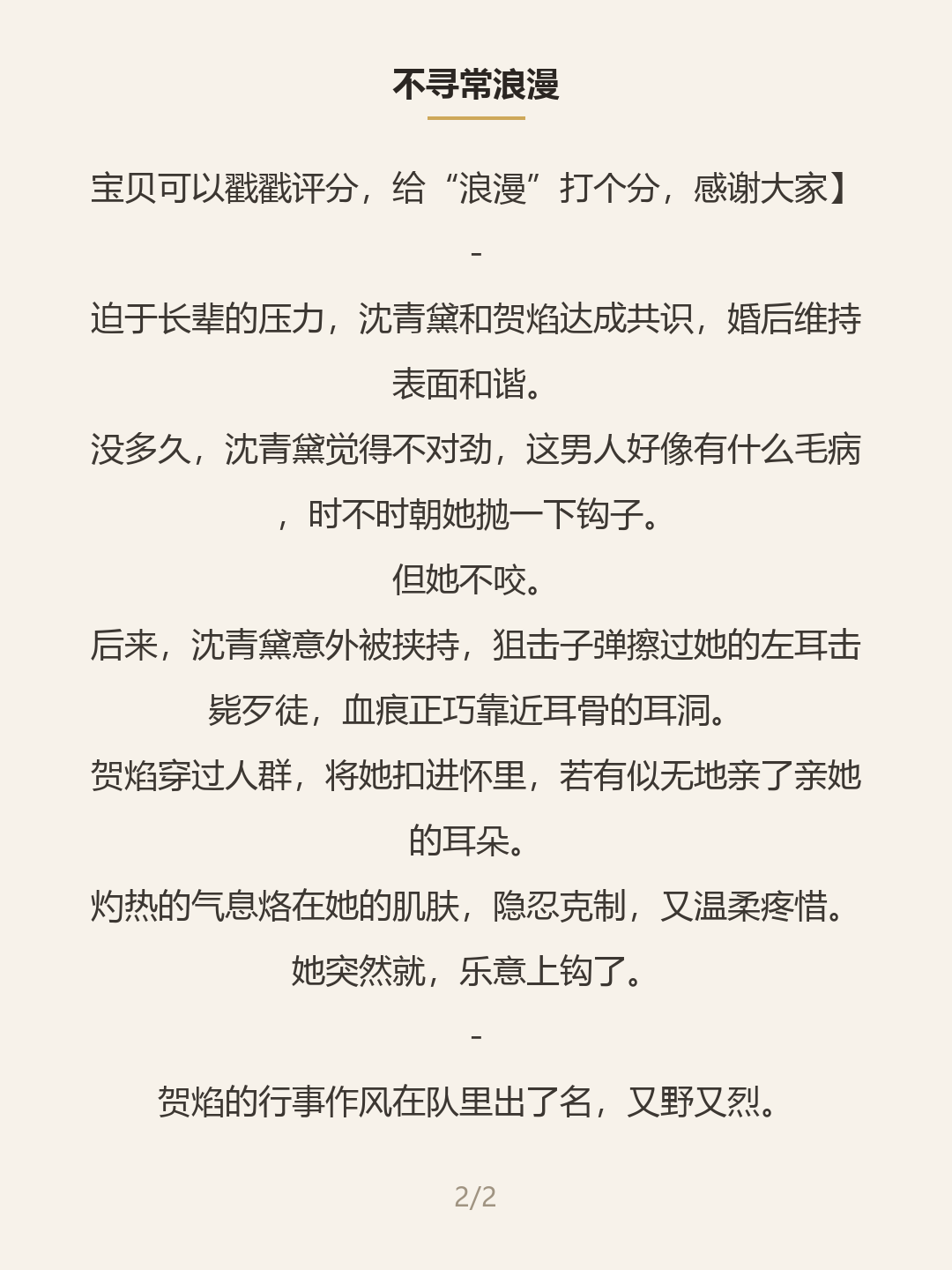第二屏