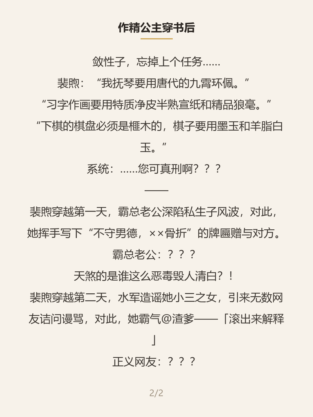 第二屏