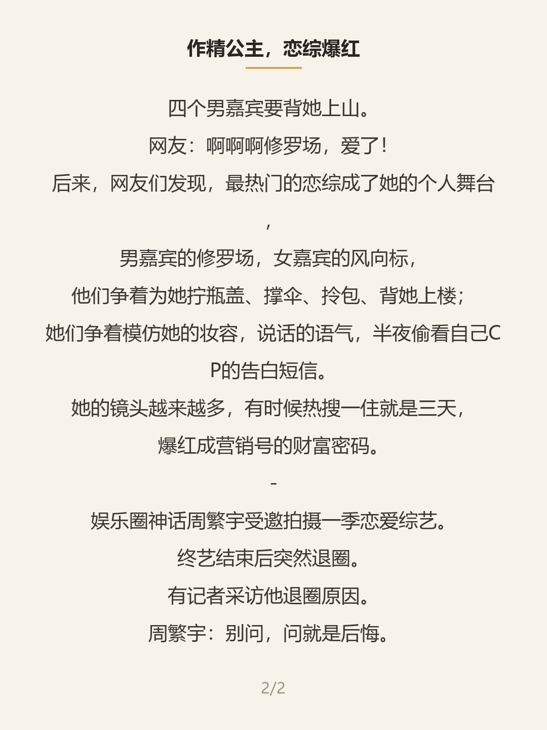 第二屏