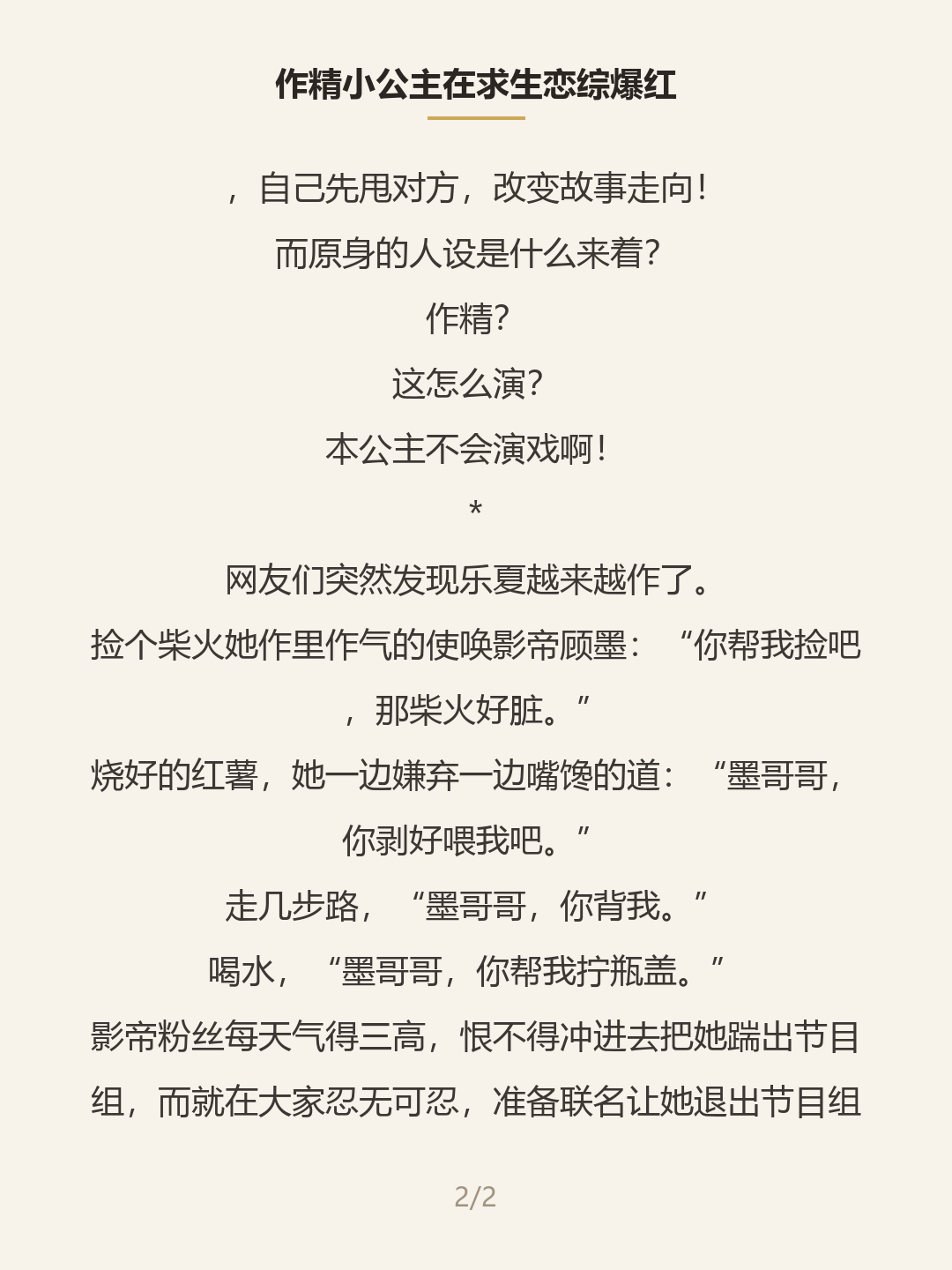 第二屏