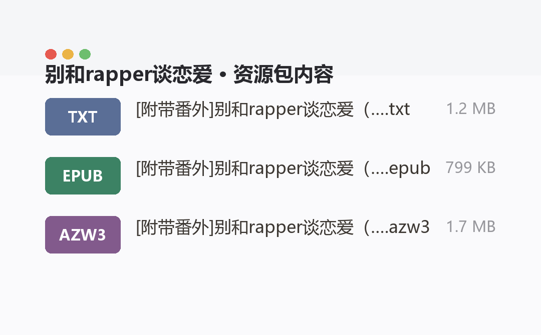 资源包内容