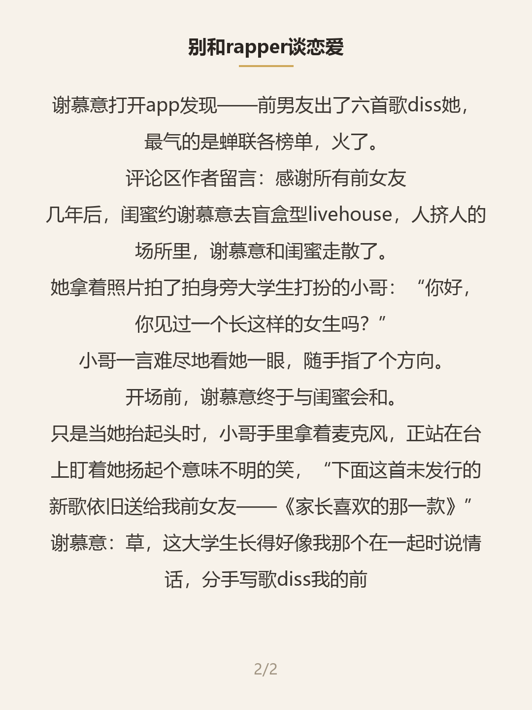 第二屏
