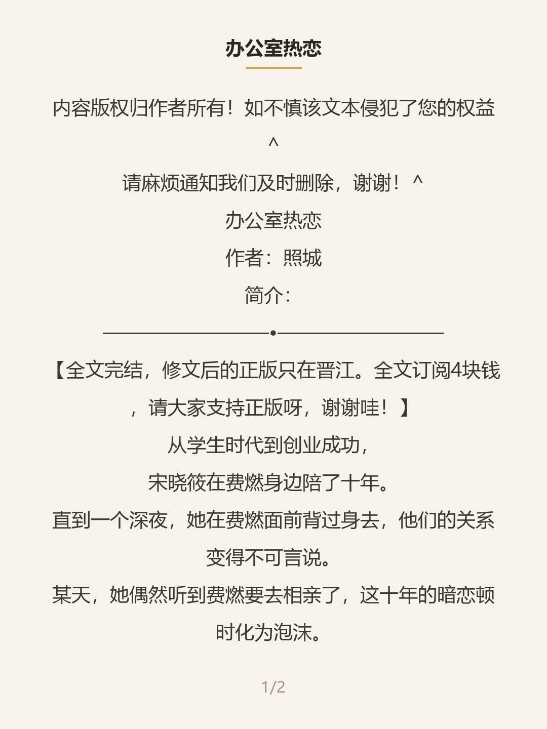 第一屏