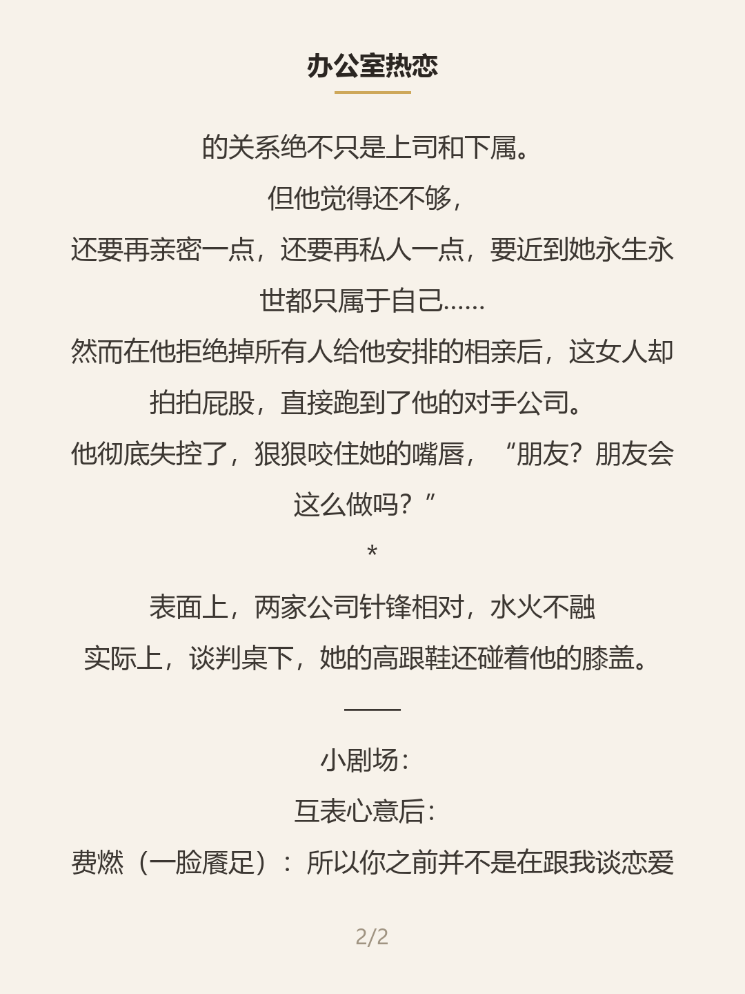 第二屏