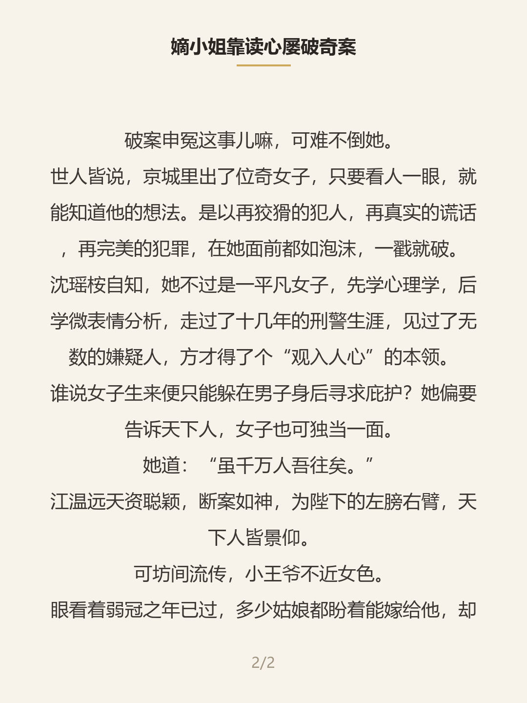 第二屏