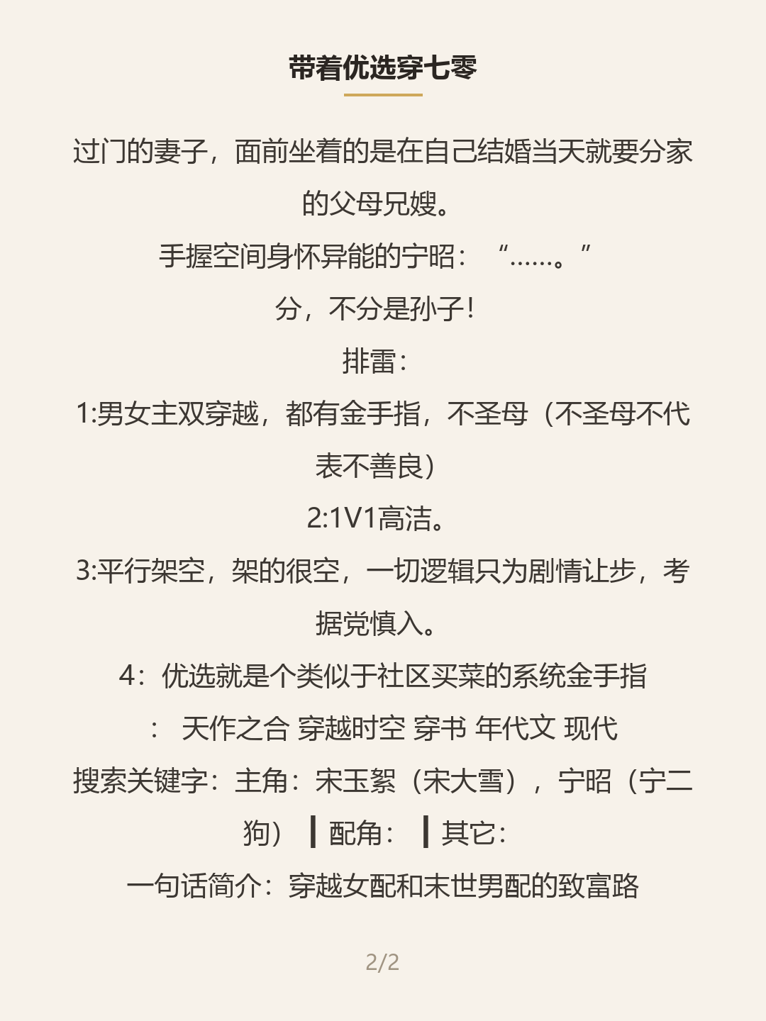 第二屏