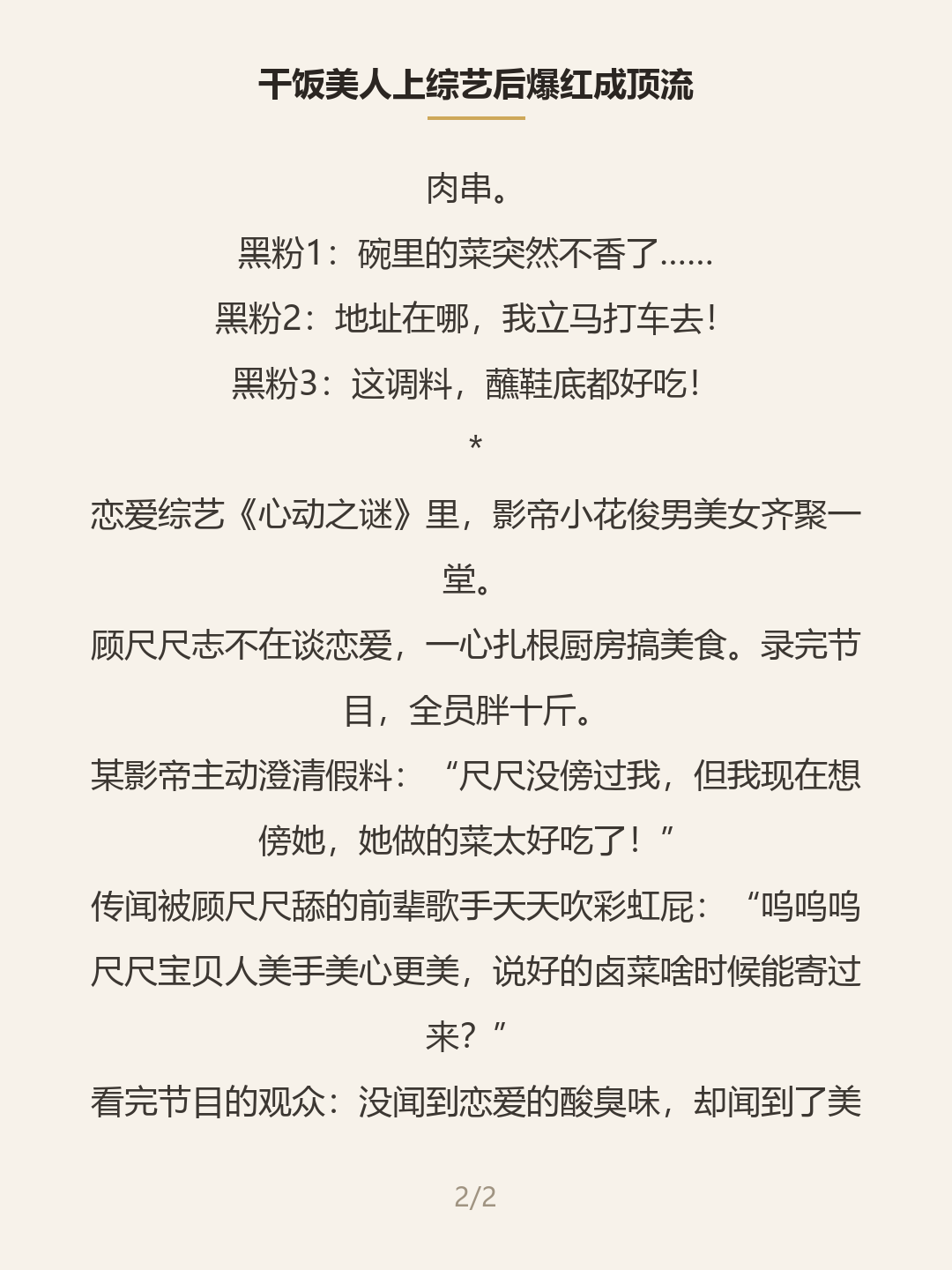 第二屏