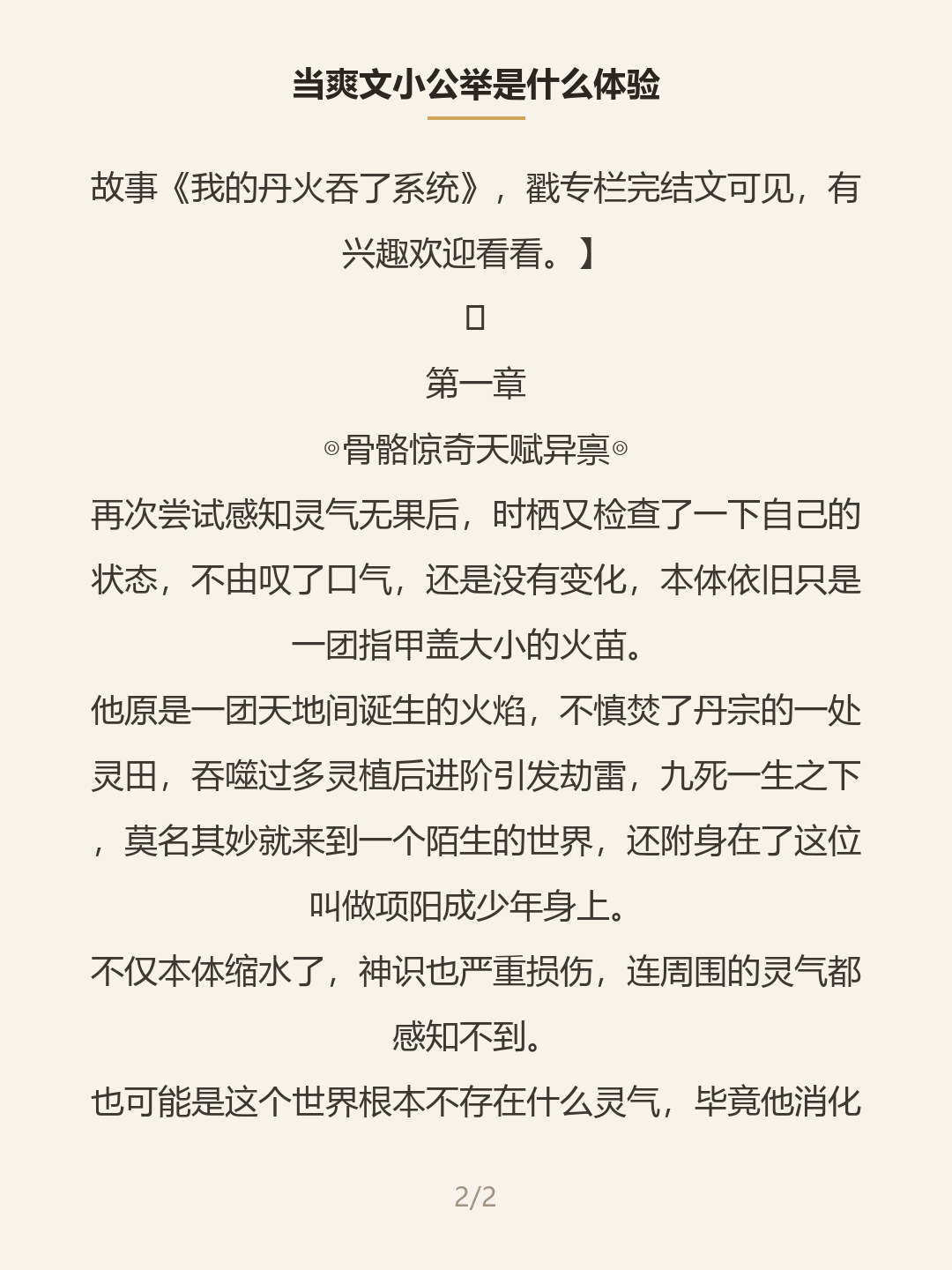 第二屏