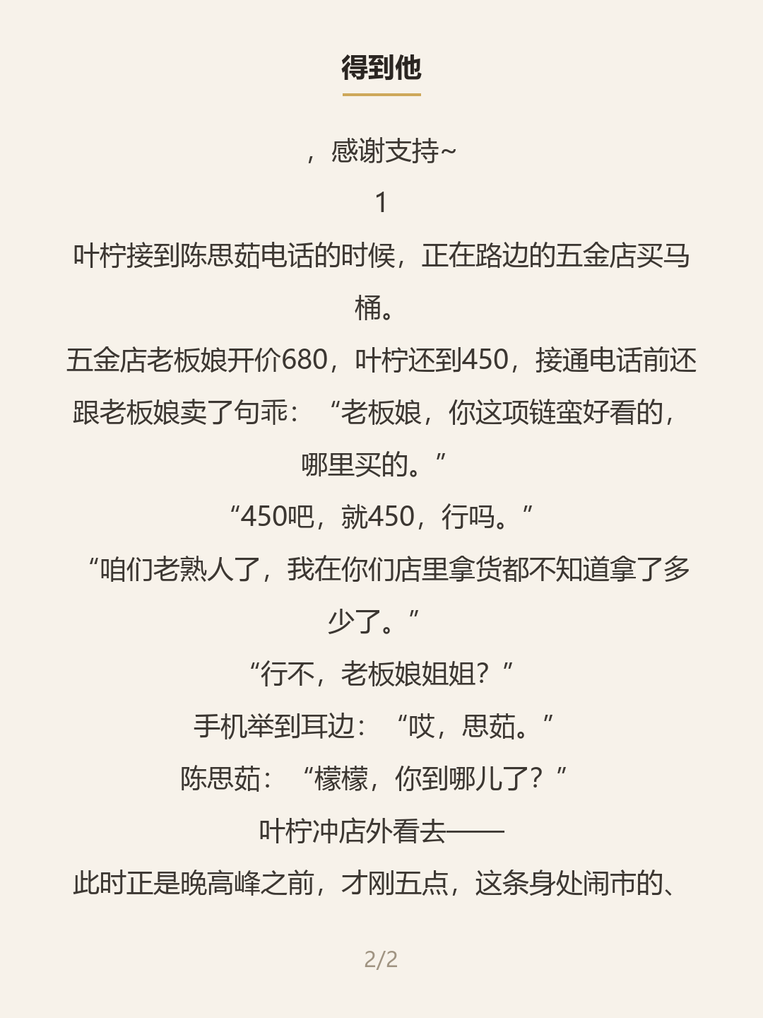 第二屏