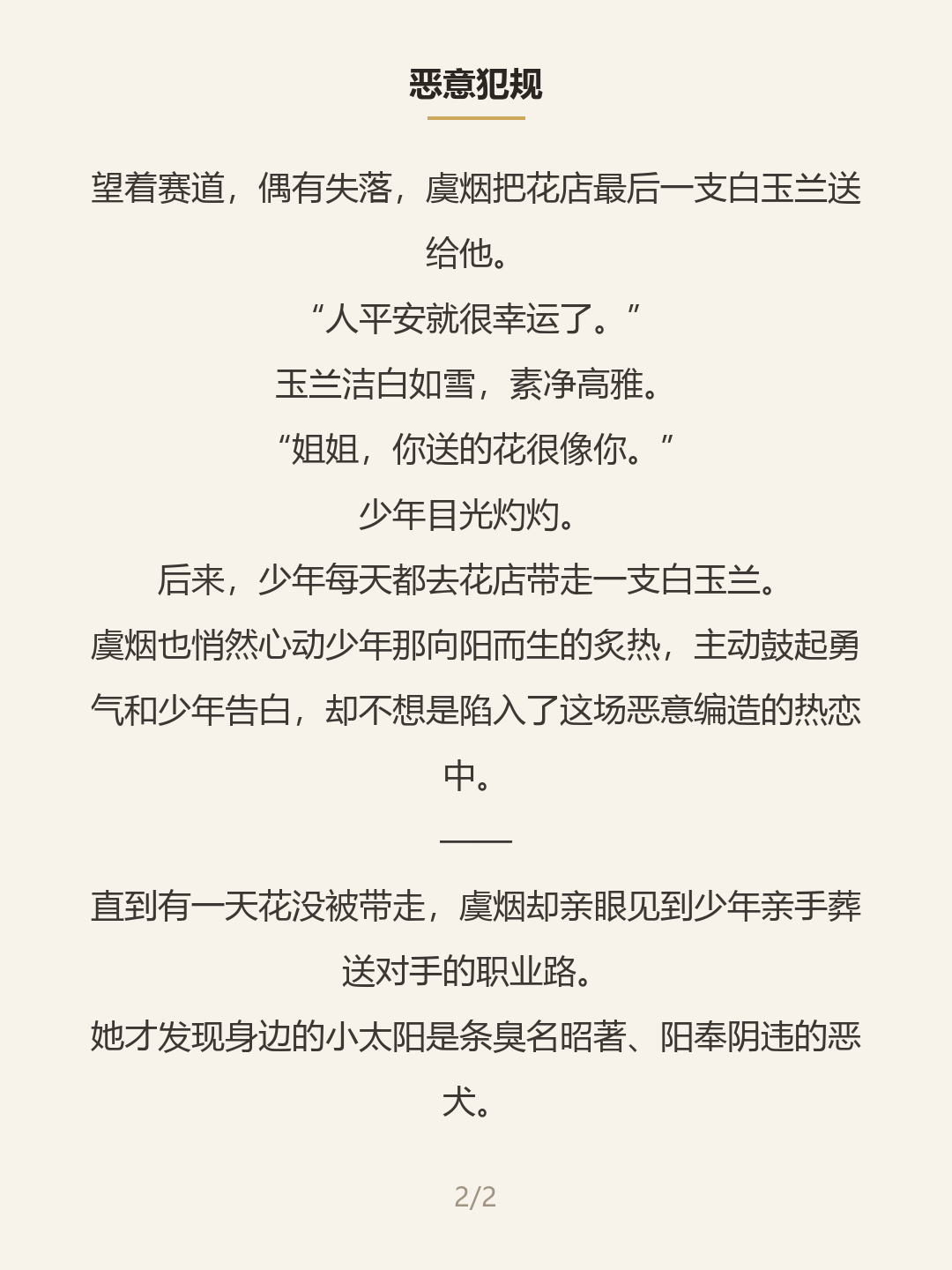 第二屏