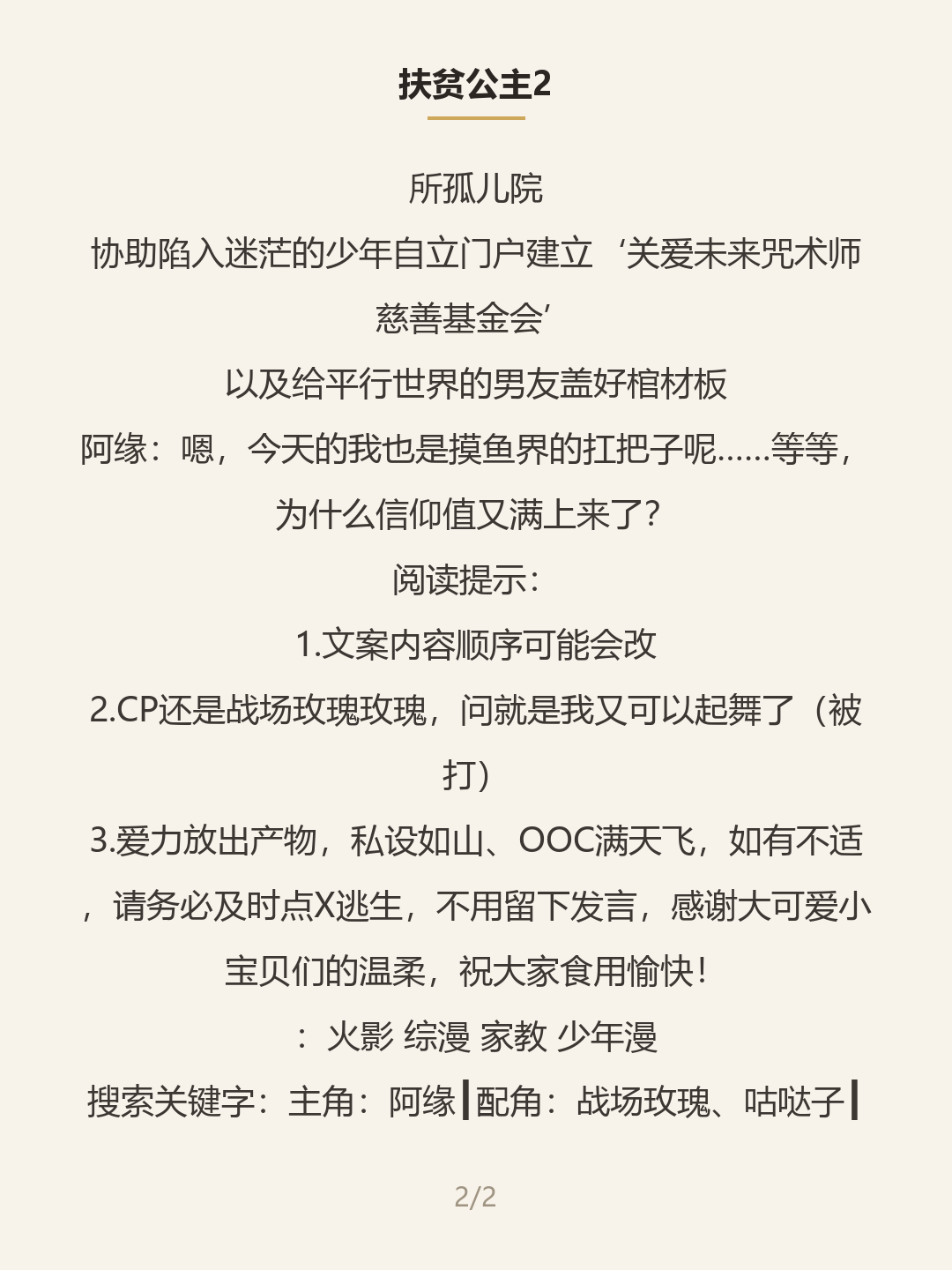 第二屏