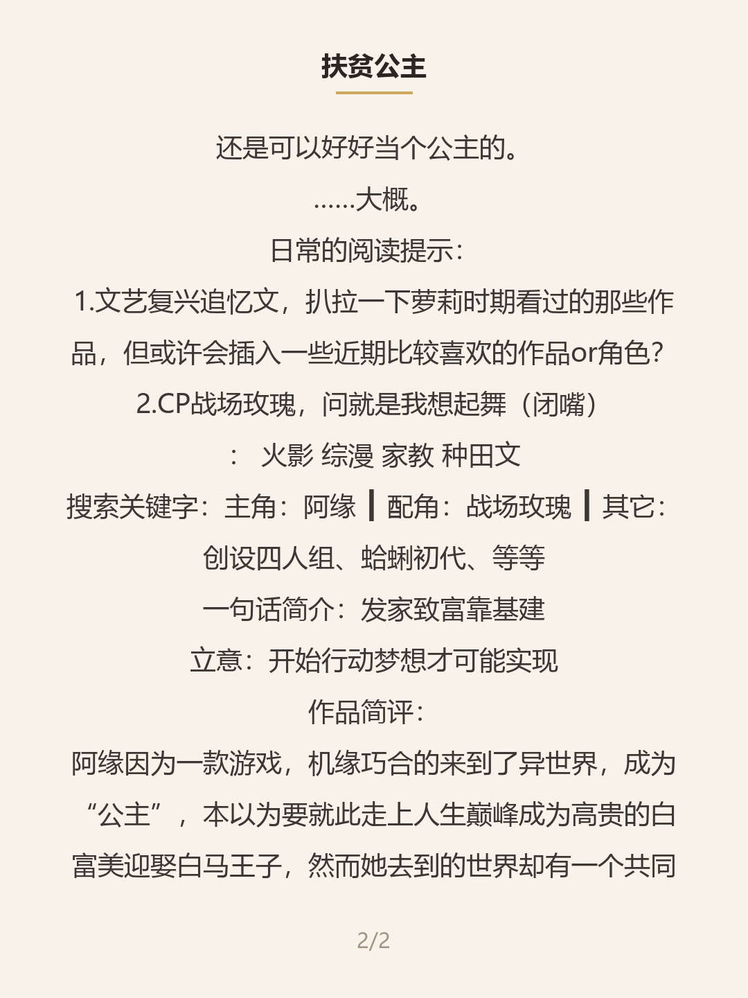 第二屏