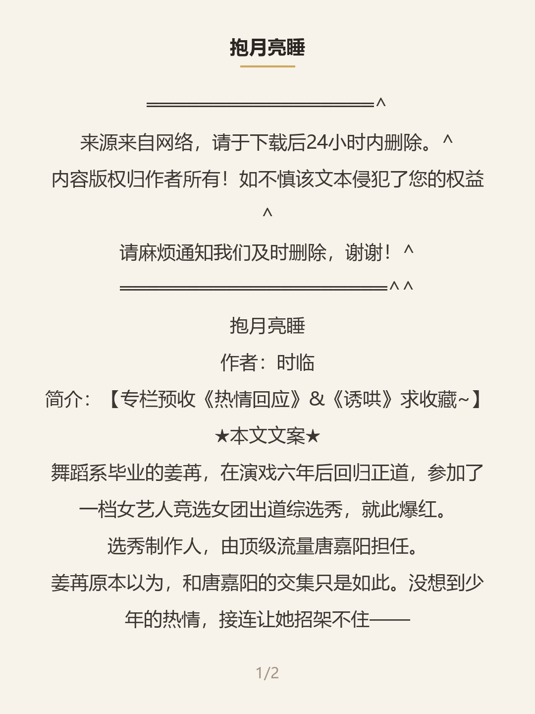 第一屏