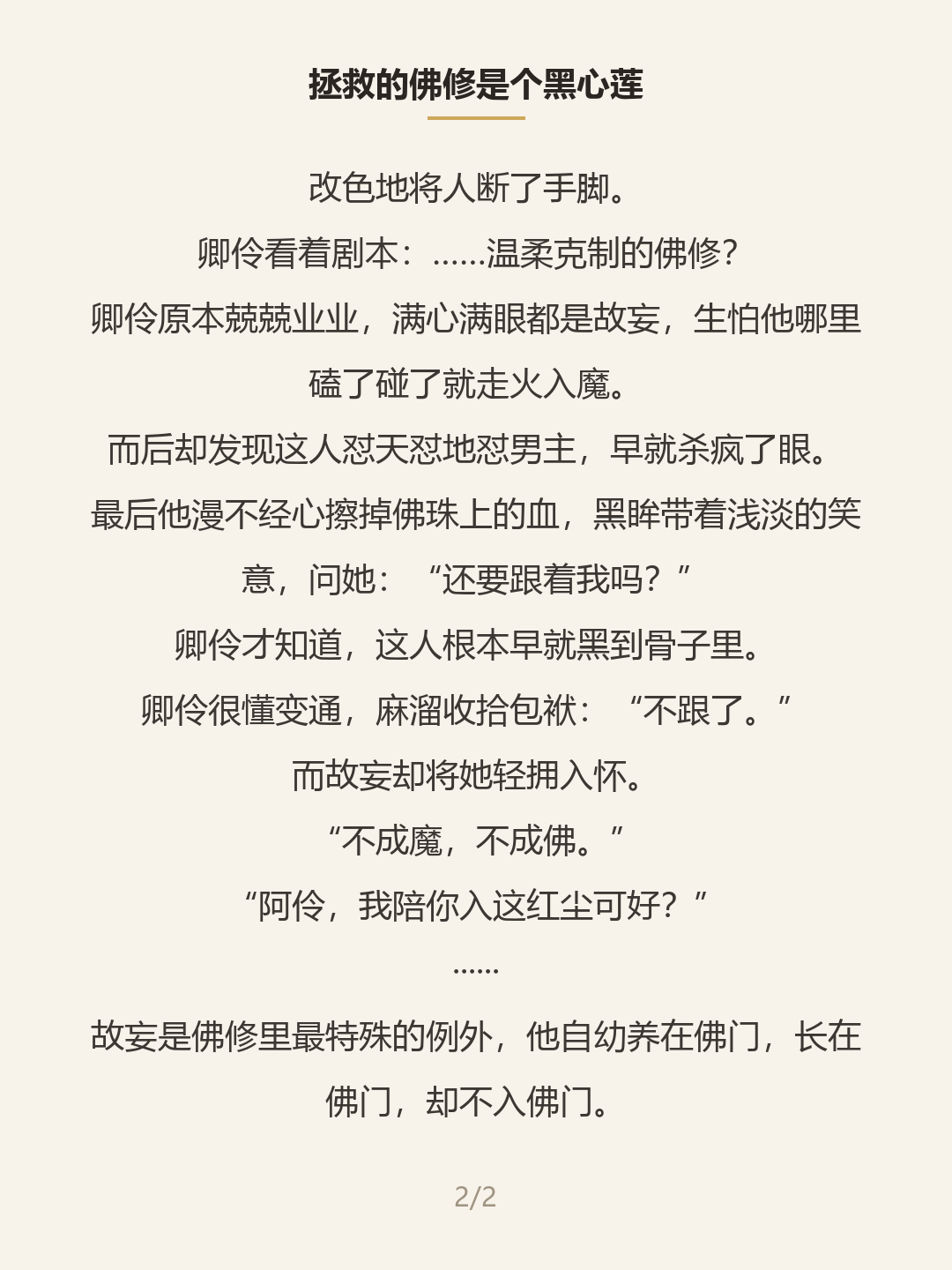 第二屏