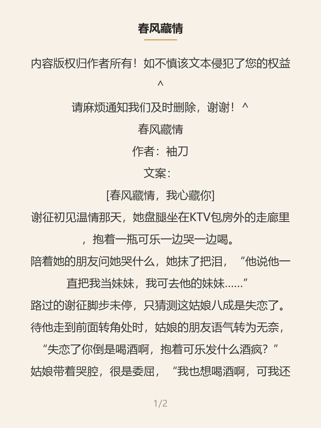 第一屏