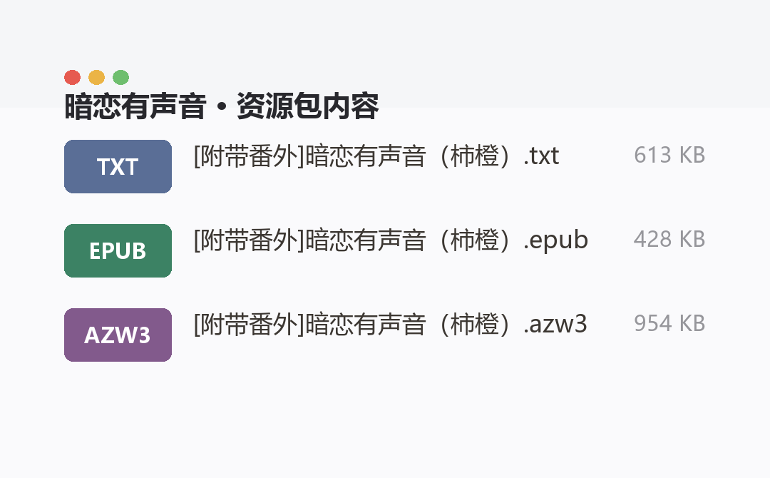 资源包内容