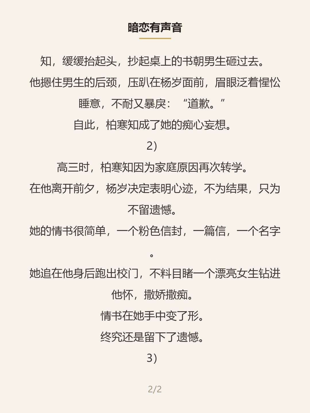 第二屏