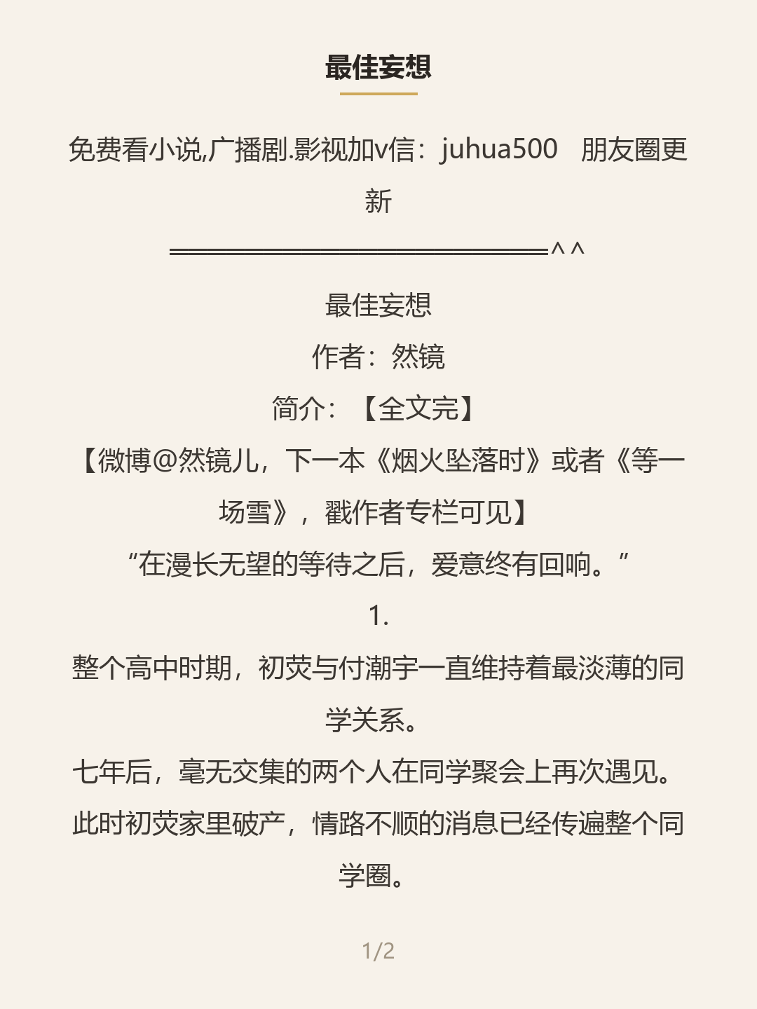 第一屏