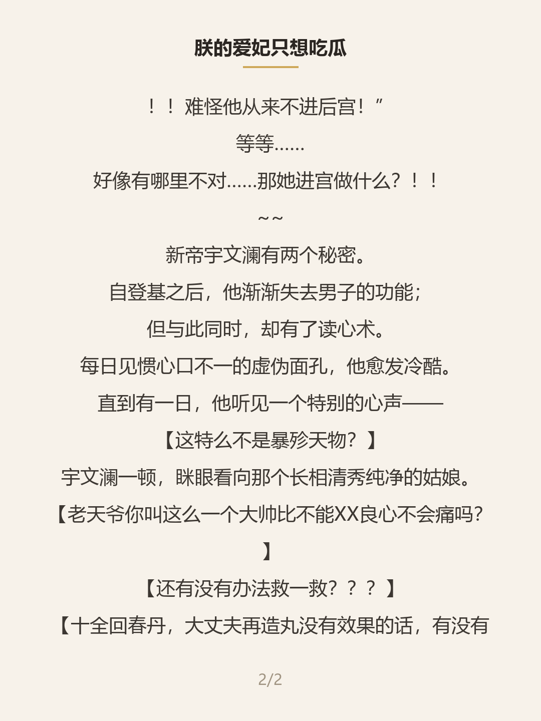 第二屏