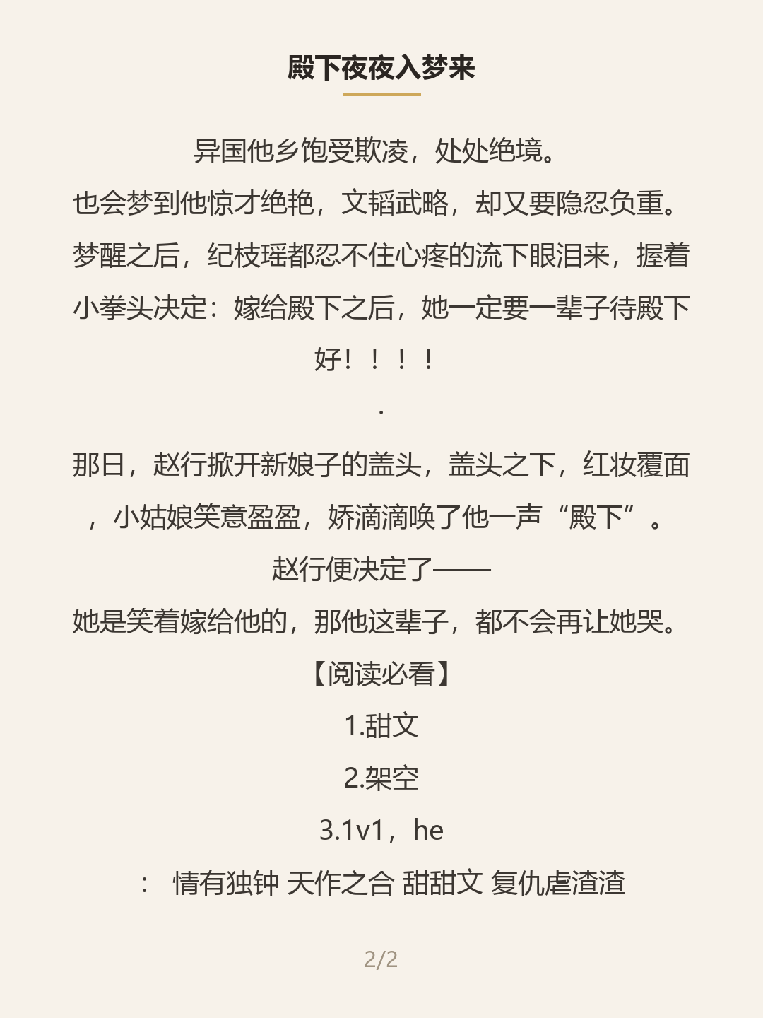 第二屏