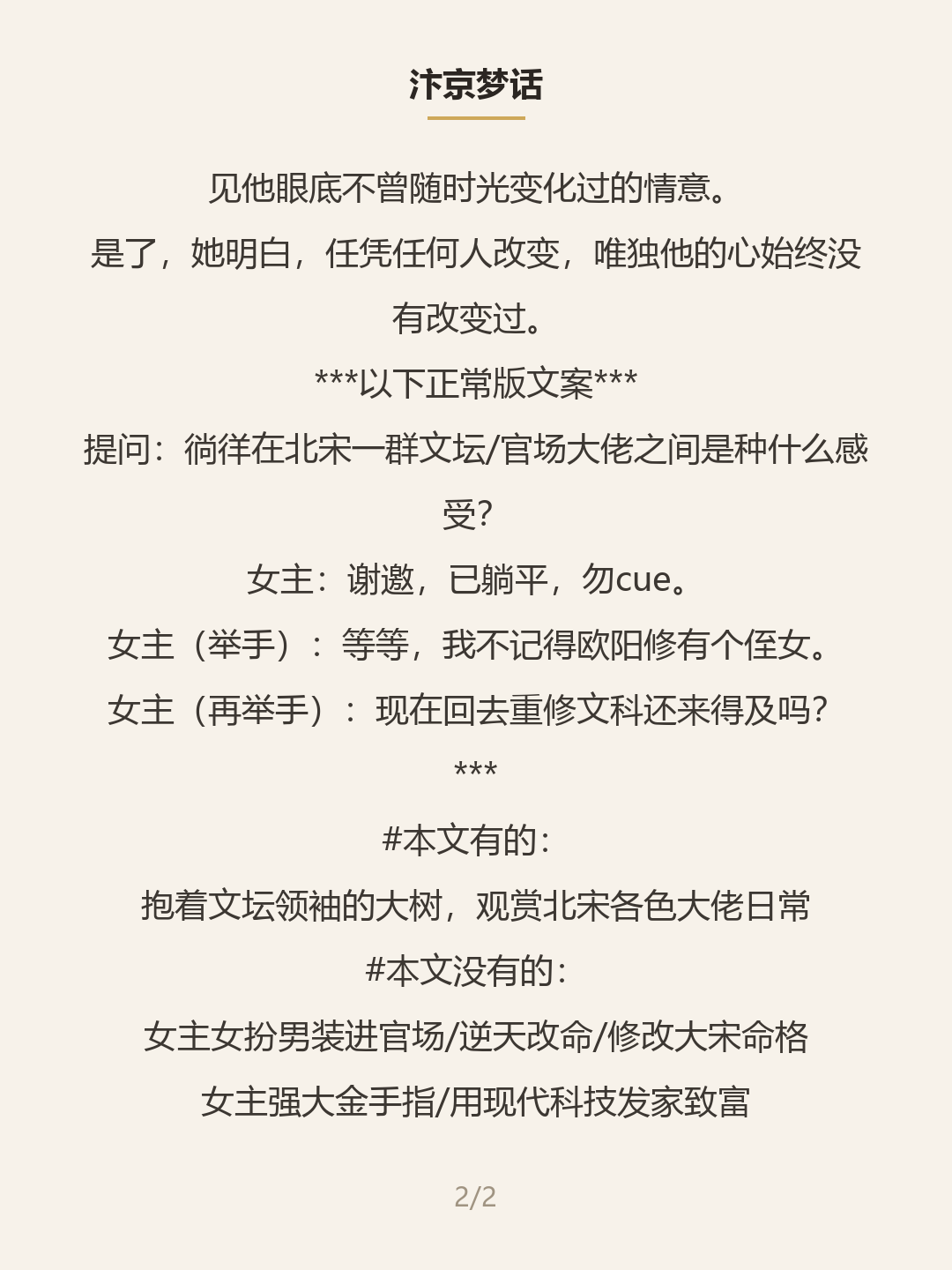第二屏