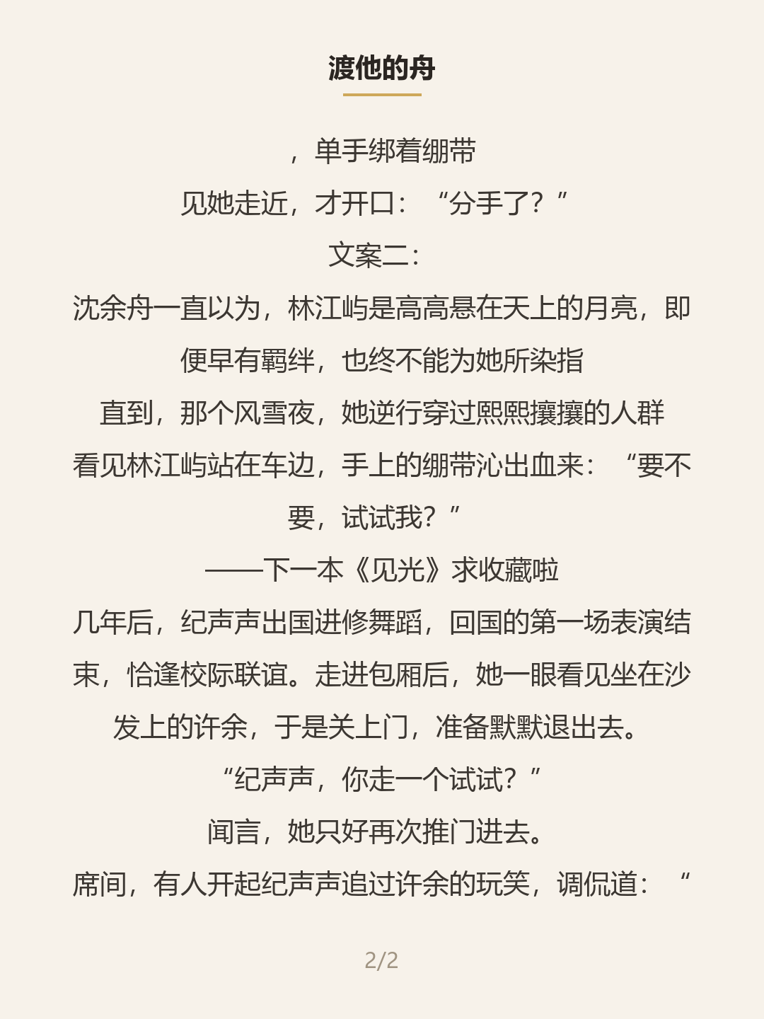 第二屏
