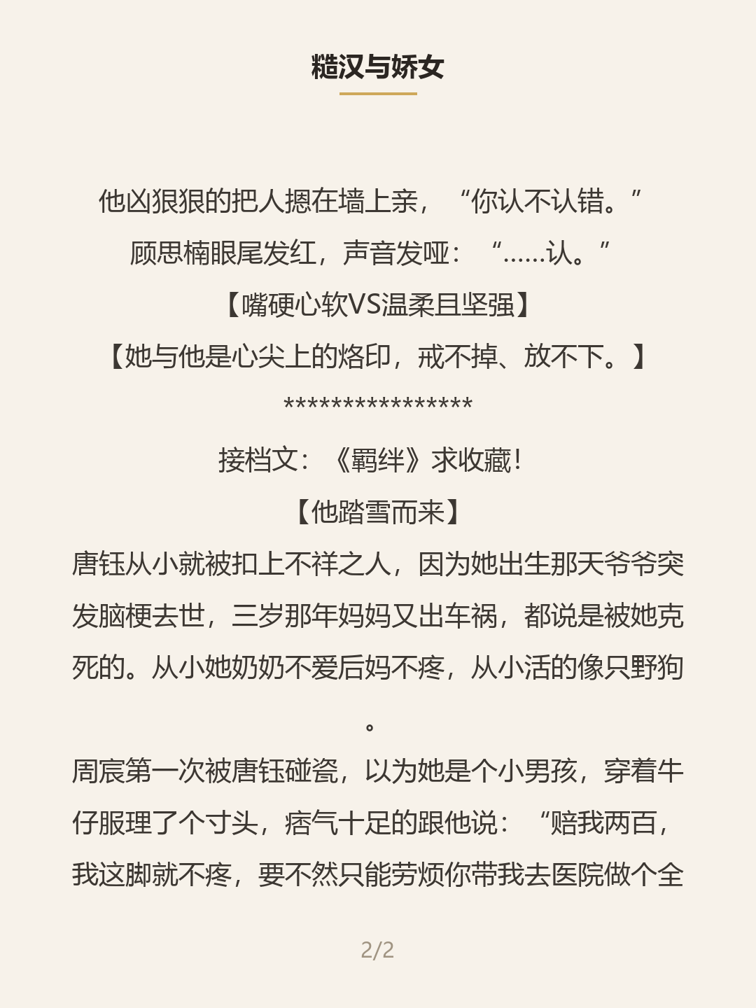 第二屏