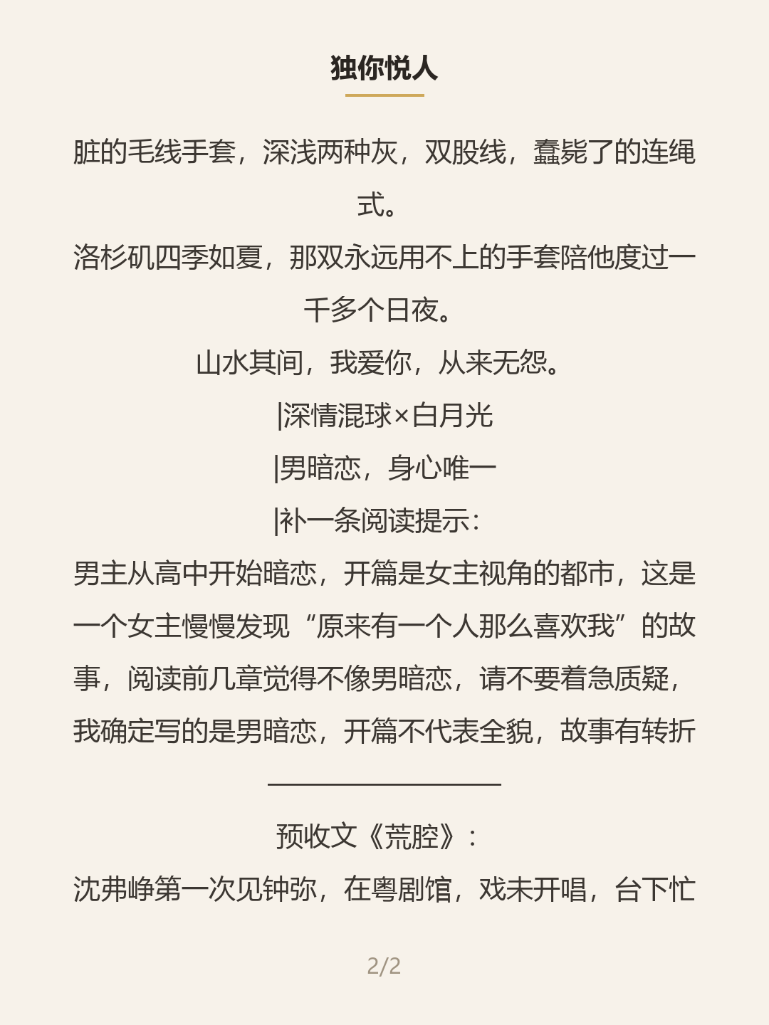 第二屏
