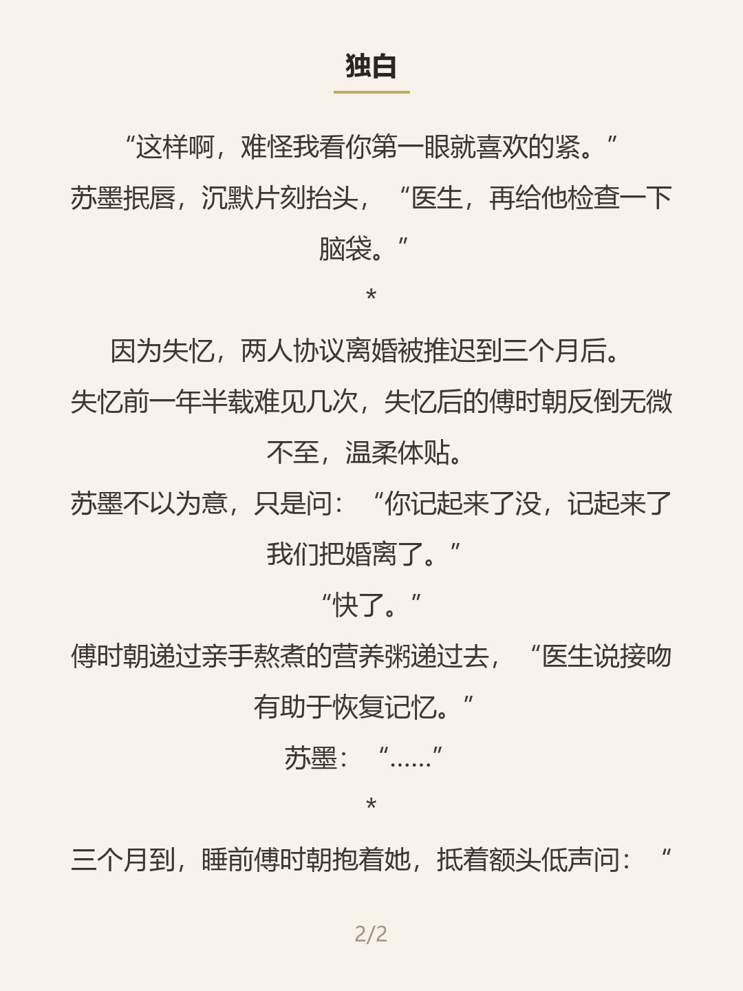 第二屏