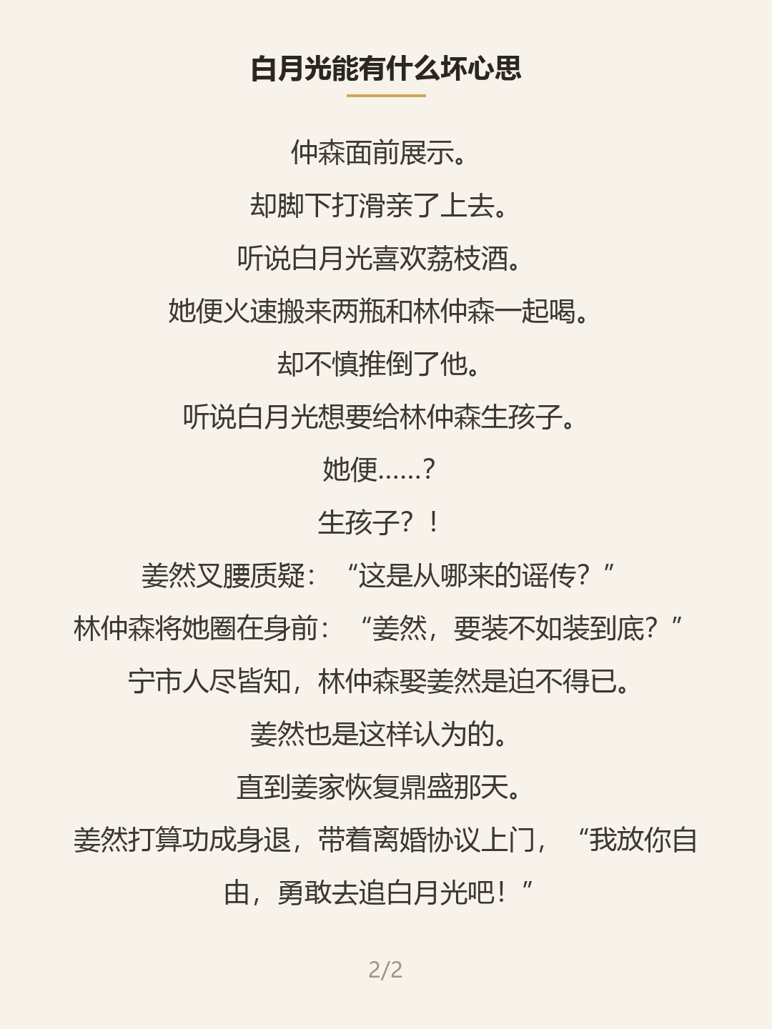 第二屏