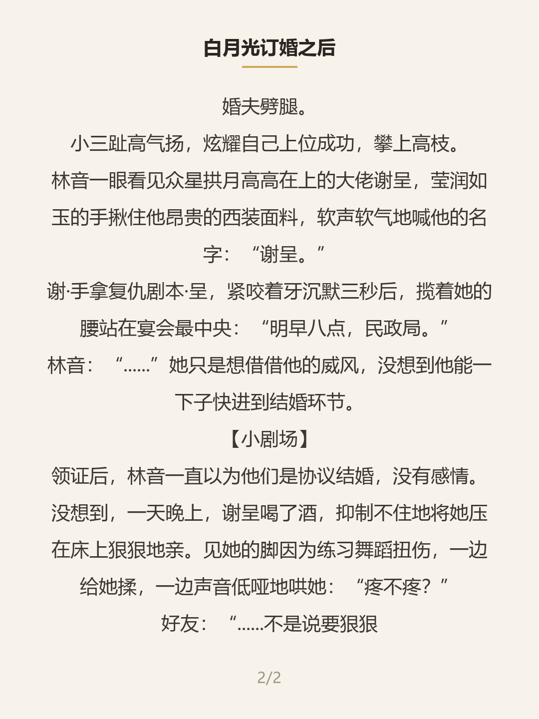 第二屏