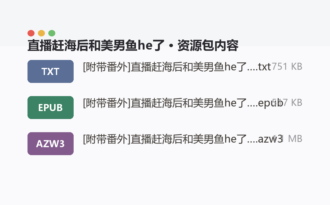 资源包内容