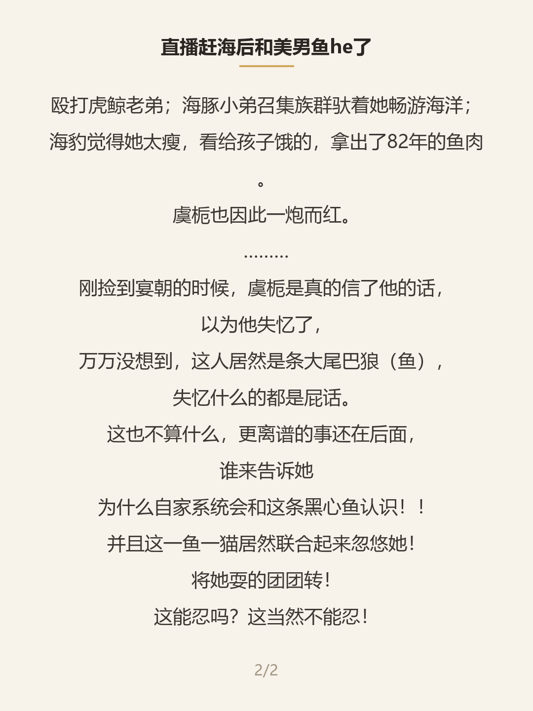 第二屏