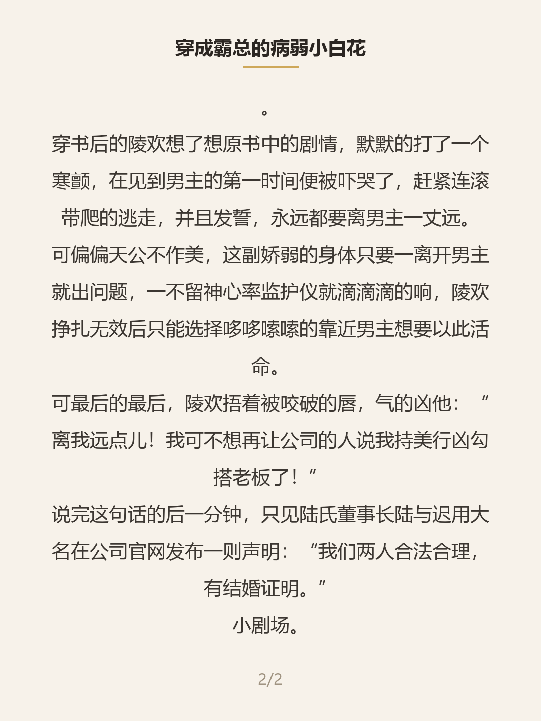 第二屏