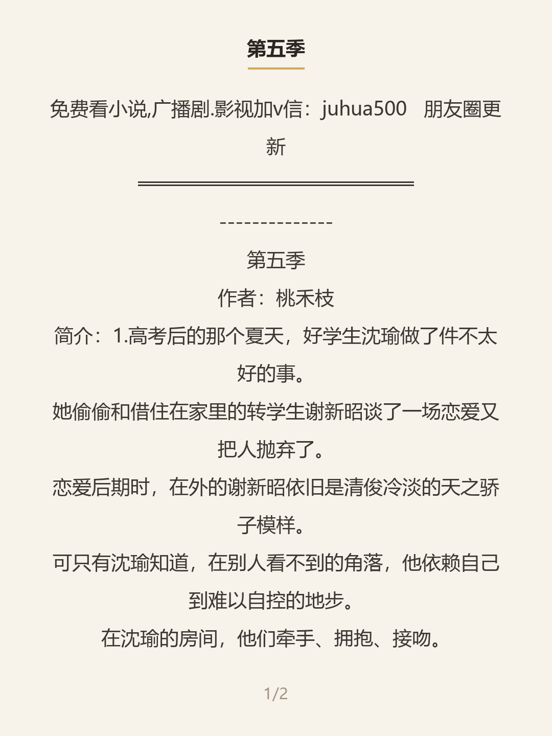 第一屏