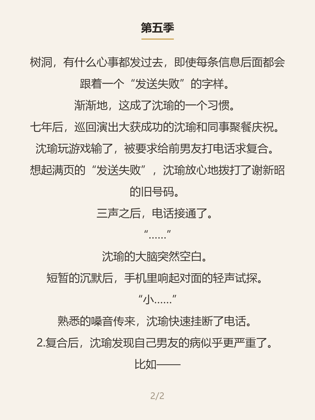 第二屏