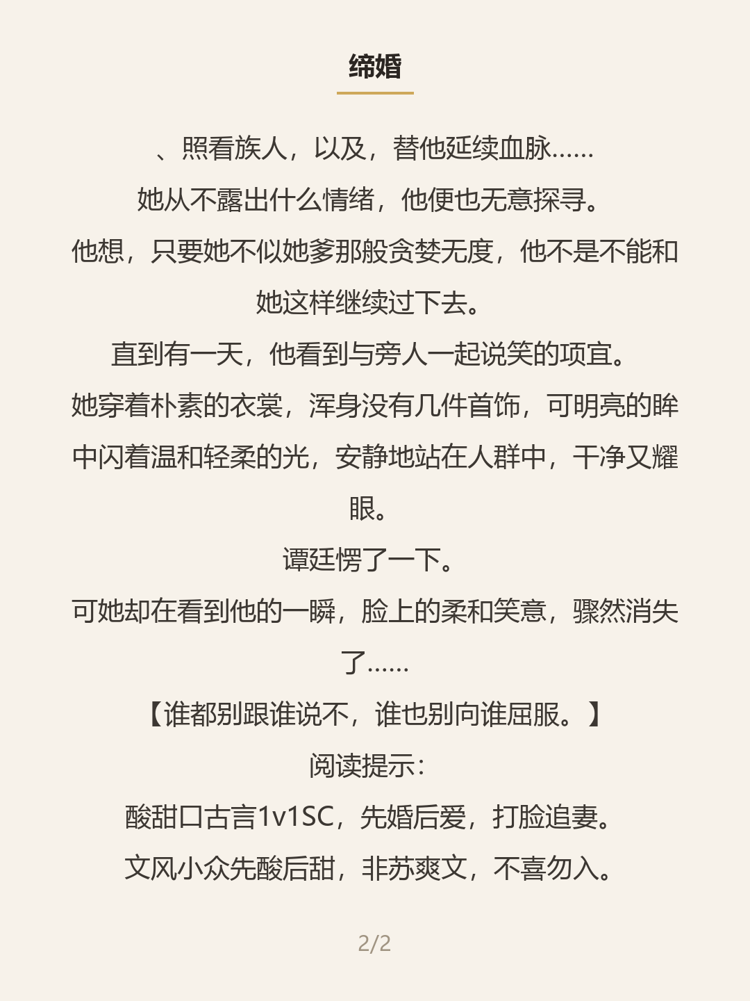 第二屏