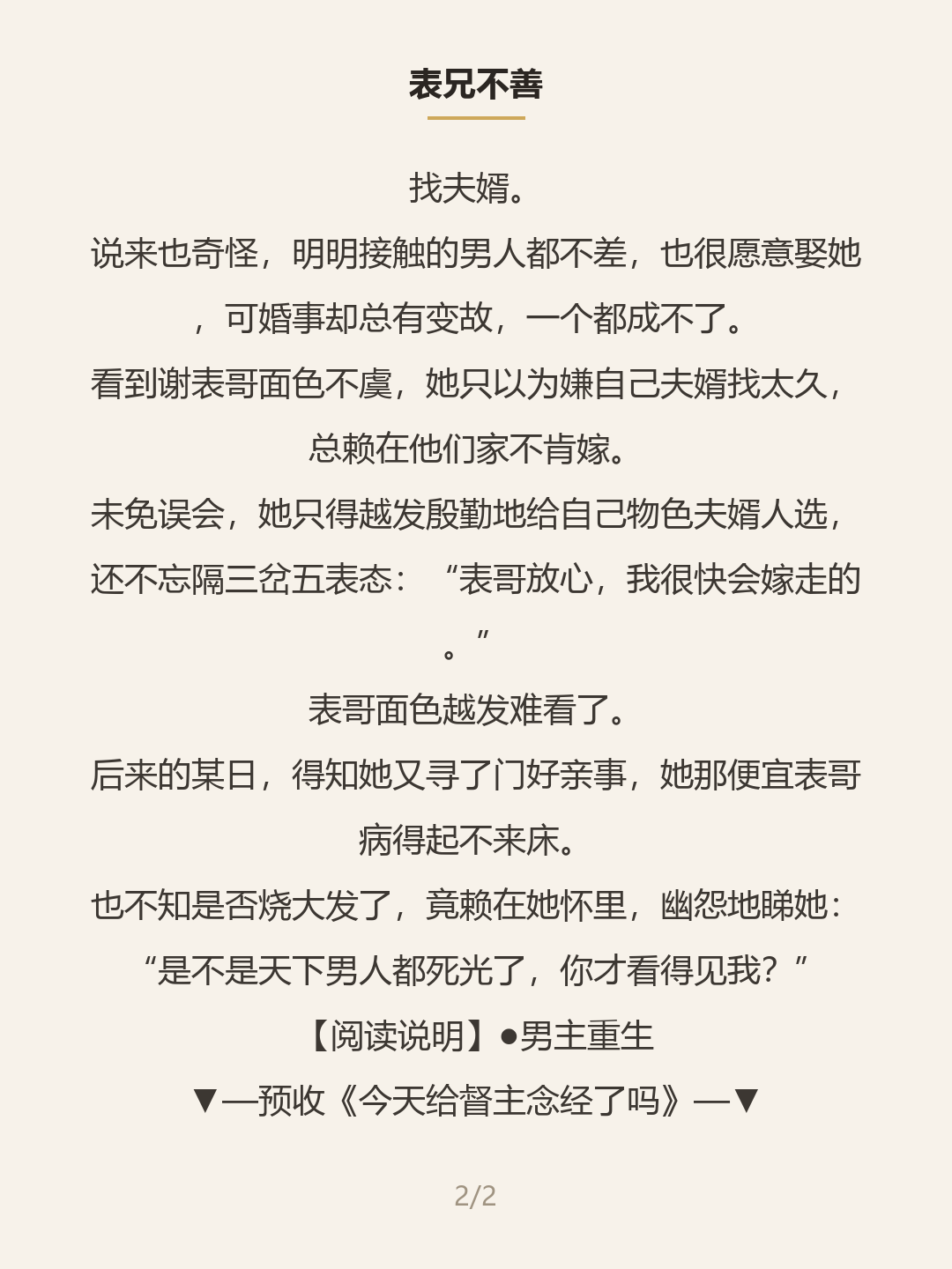 第二屏